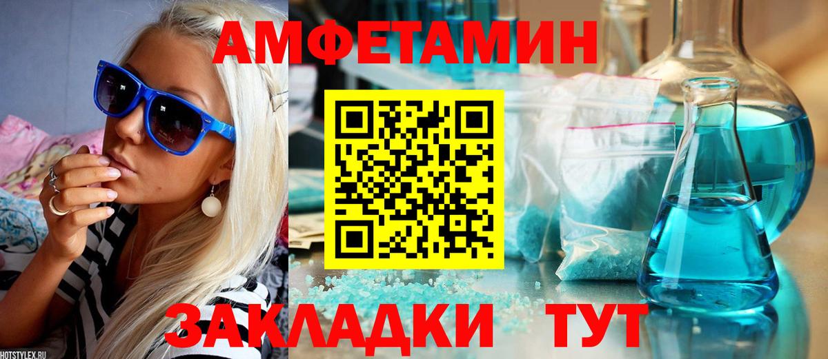 АМФЕТАМИН  darknet клад  Вход с VPN  Сунжа  Амфетамин 98% 