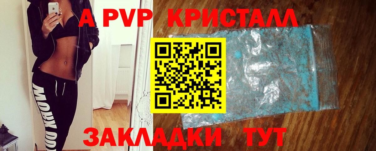 Сунжа  цена   Alpha-PVP мука  Вход с VPN  Alpha-PVP крисы CK 