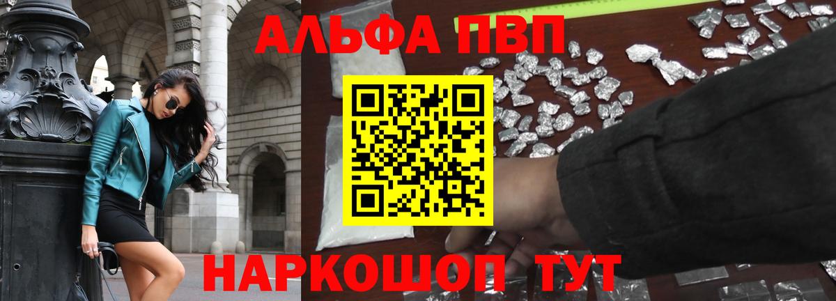 A PVP кристаллы Сунжа