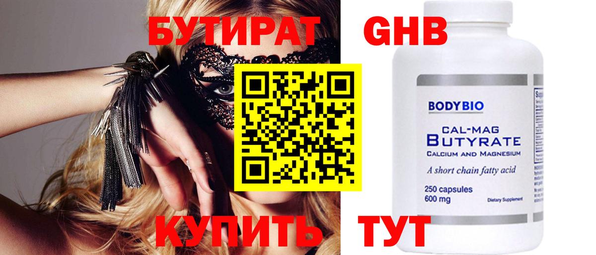 Бутират  Бутират Butirat  Вход с VPN  Сунжа 