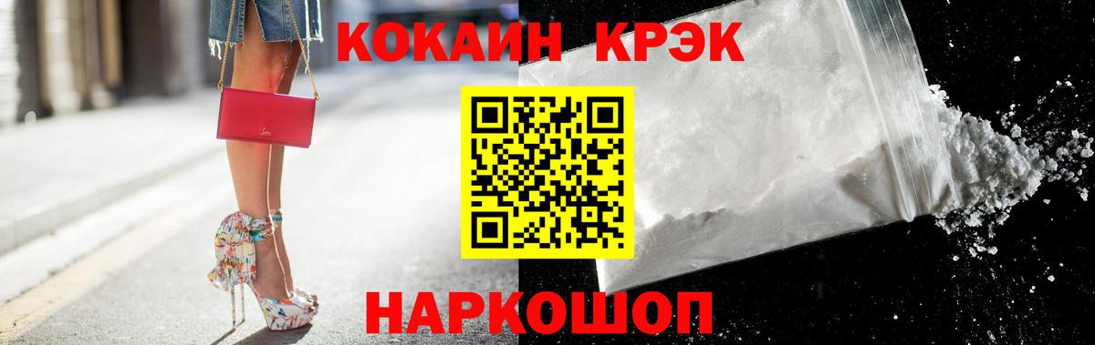 Cocaine 97%  Кокаин  Кокаин Fish Scale  Сунжа  Вход с VPN 