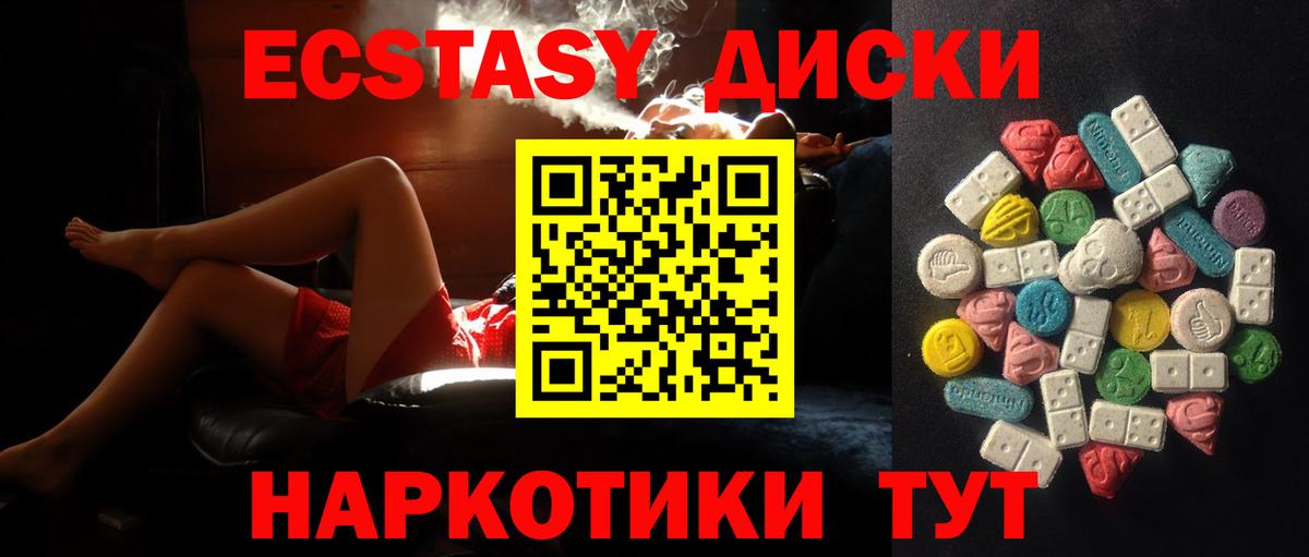 Сунжа  Экстази  Экстази 99%  Вход с VPN  купить закладку  ЭКСТАЗИ VHQ 