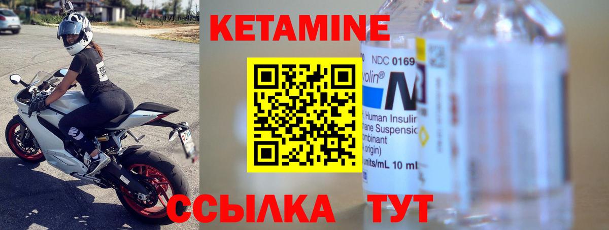 Кетамин ketamine  Вход с VPN  Сунжа 