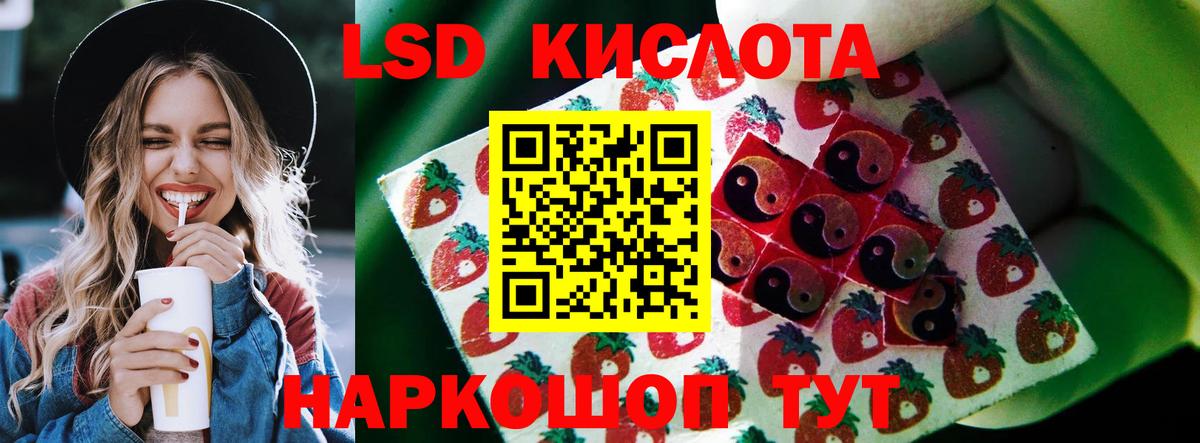 ЛСД экстази кислота Сунжа