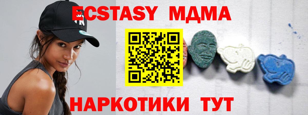 MDMA кристаллы  МДМА кристаллы  Сунжа  Вход с VPN 