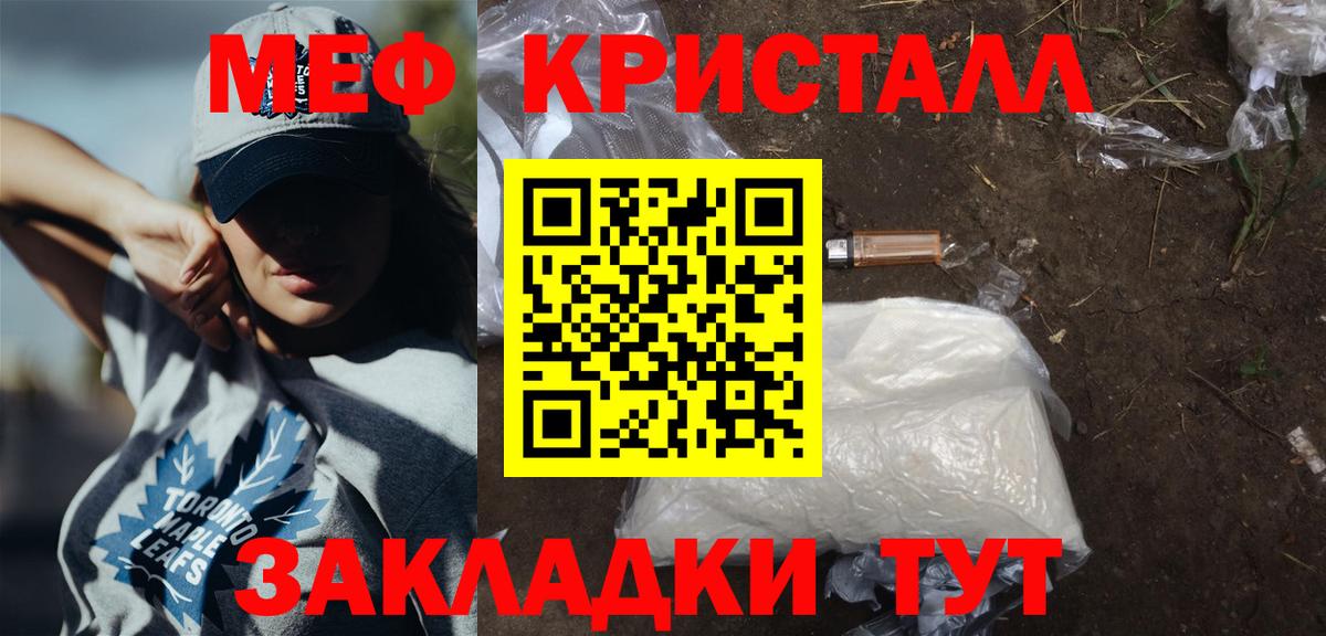 Меф мука Сунжа