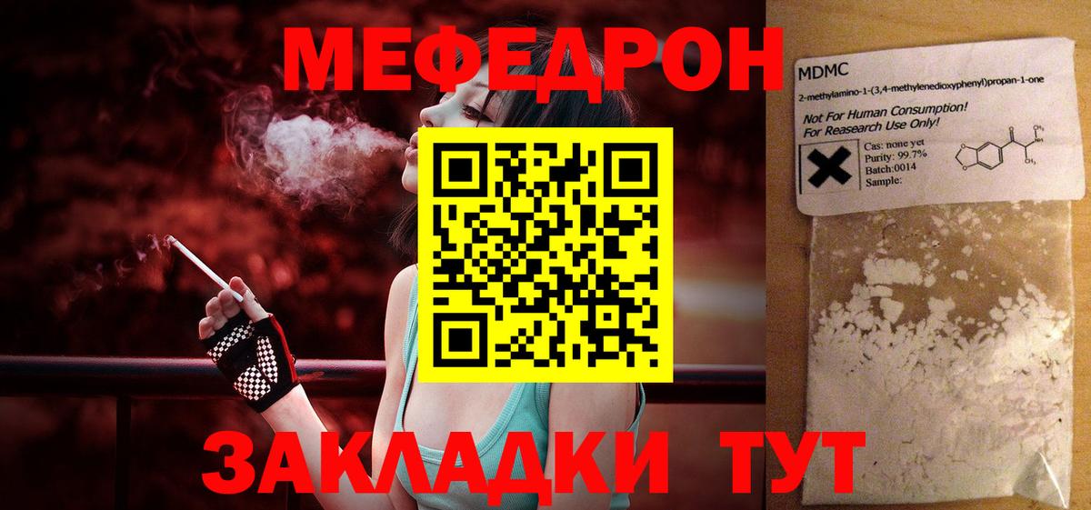 МЕФ  Меф мяу мяу  сколько стоит  Сунжа  Вход с VPN  МЕФ 
