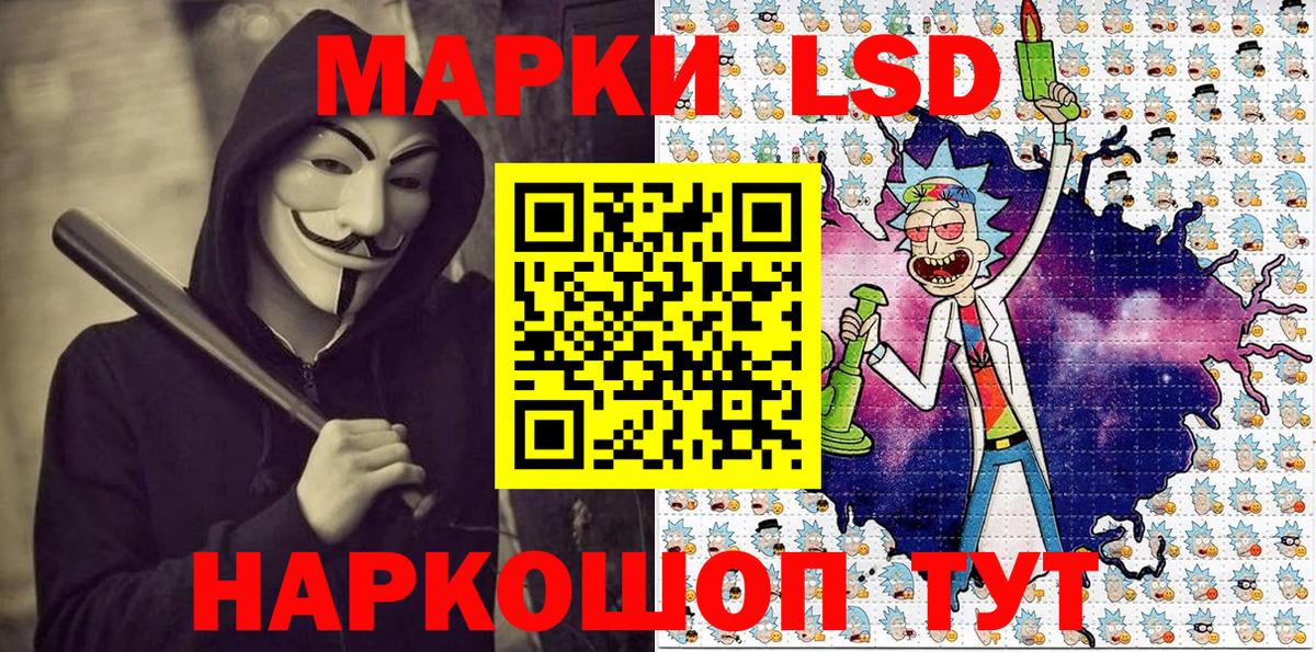 Марки NBOMe 1500мкг Сунжа