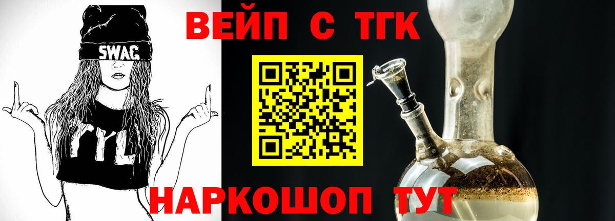 Дистиллят ТГК концентрат  Дистиллят ТГК вейп  Вход с VPN  Сунжа 